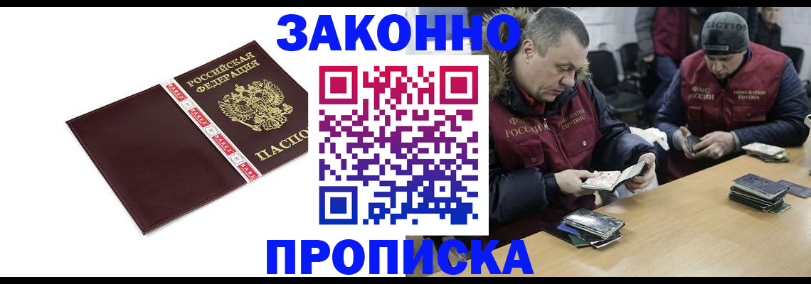 прописка от собственника в Иланском